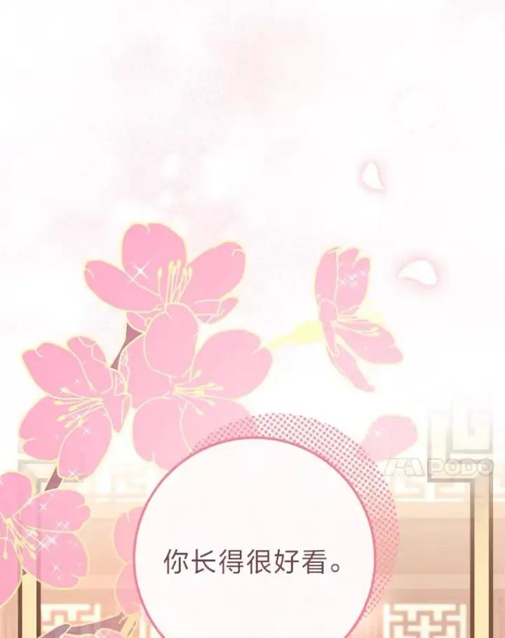 《小嫔妃想要安安静静地生活》18.贵妃娘娘演技差图26
