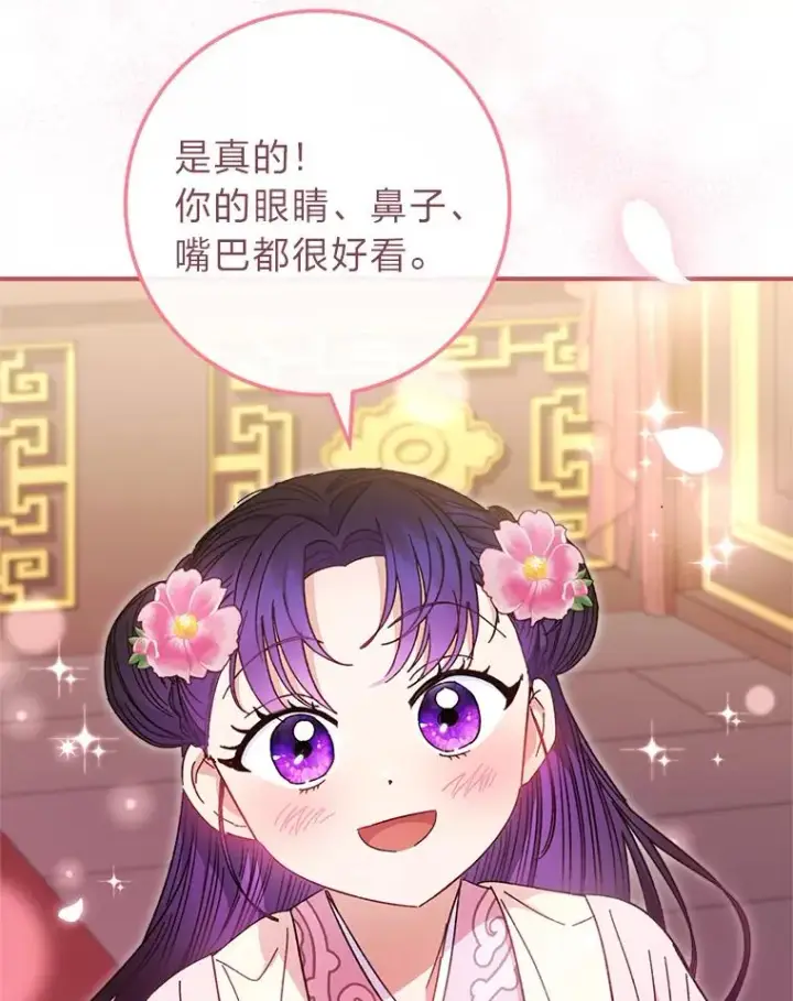 《小嫔妃想要安安静静地生活》18.贵妃娘娘演技差图31