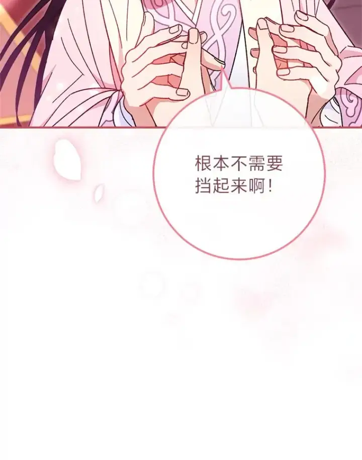 《小嫔妃想要安安静静地生活》18.贵妃娘娘演技差图32