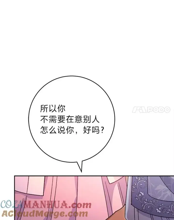 《小嫔妃想要安安静静地生活》18.贵妃娘娘演技差图33