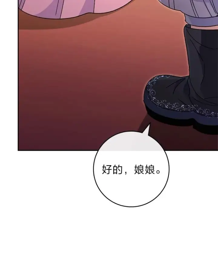 《小嫔妃想要安安静静地生活》18.贵妃娘娘演技差图34
