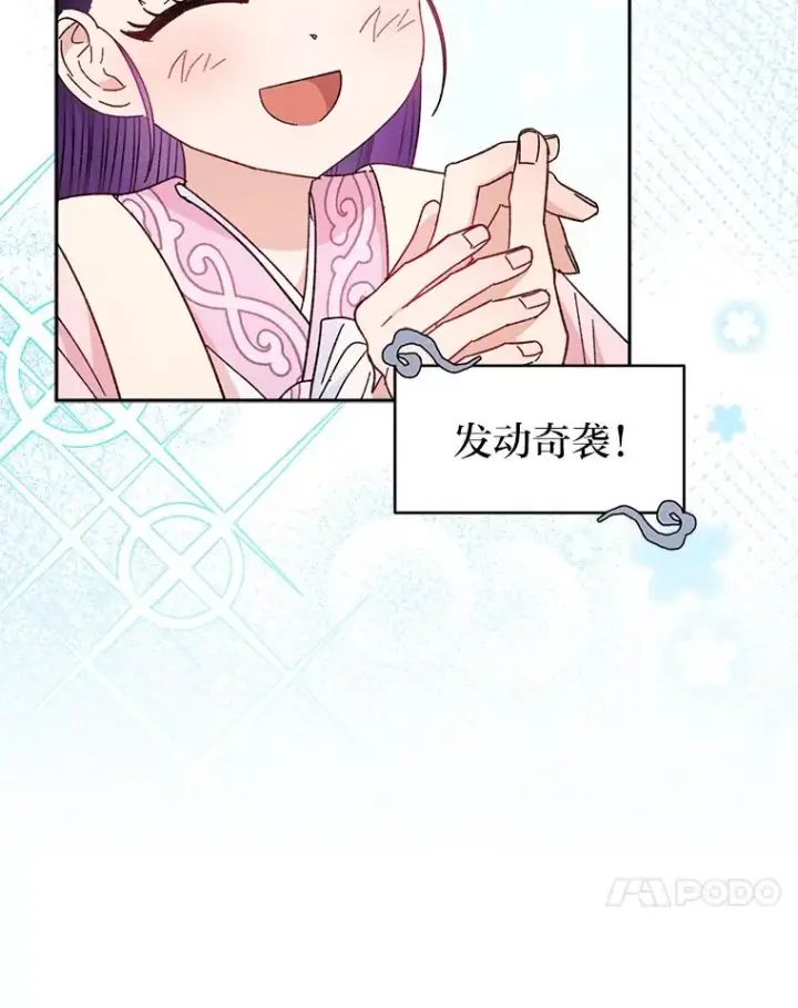 《小嫔妃想要安安静静地生活》18.贵妃娘娘演技差图36
