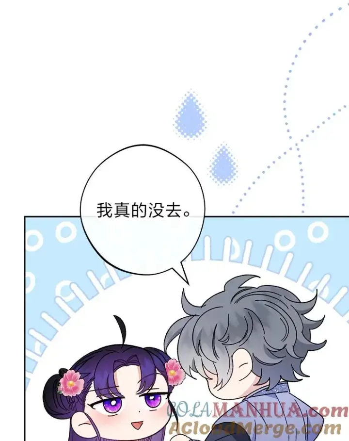 《小嫔妃想要安安静静地生活》18.贵妃娘娘演技差图37