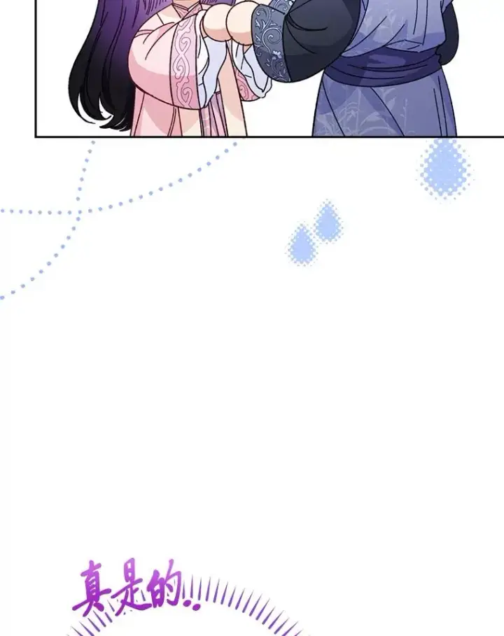 《小嫔妃想要安安静静地生活》18.贵妃娘娘演技差图38