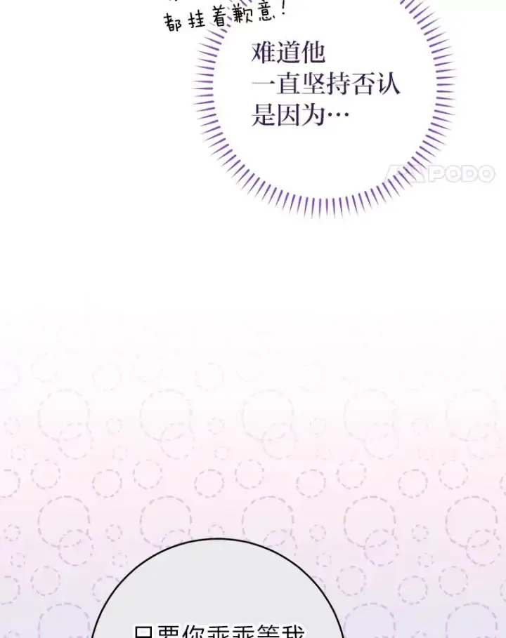 《小嫔妃想要安安静静地生活》18.贵妃娘娘演技差图40