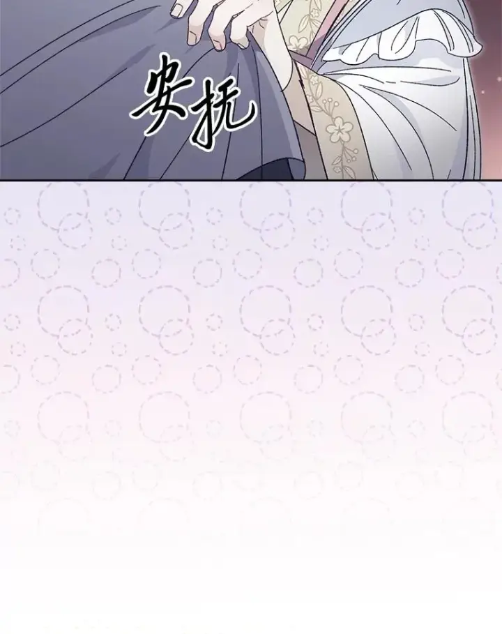 《小嫔妃想要安安静静地生活》18.贵妃娘娘演技差图42