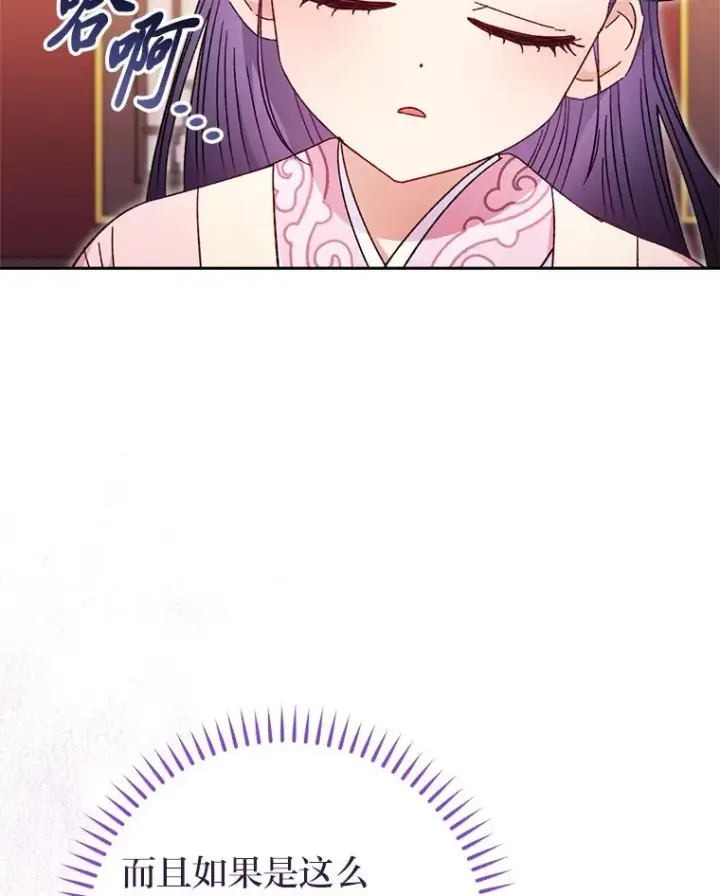 《小嫔妃想要安安静静地生活》18.贵妃娘娘演技差图46