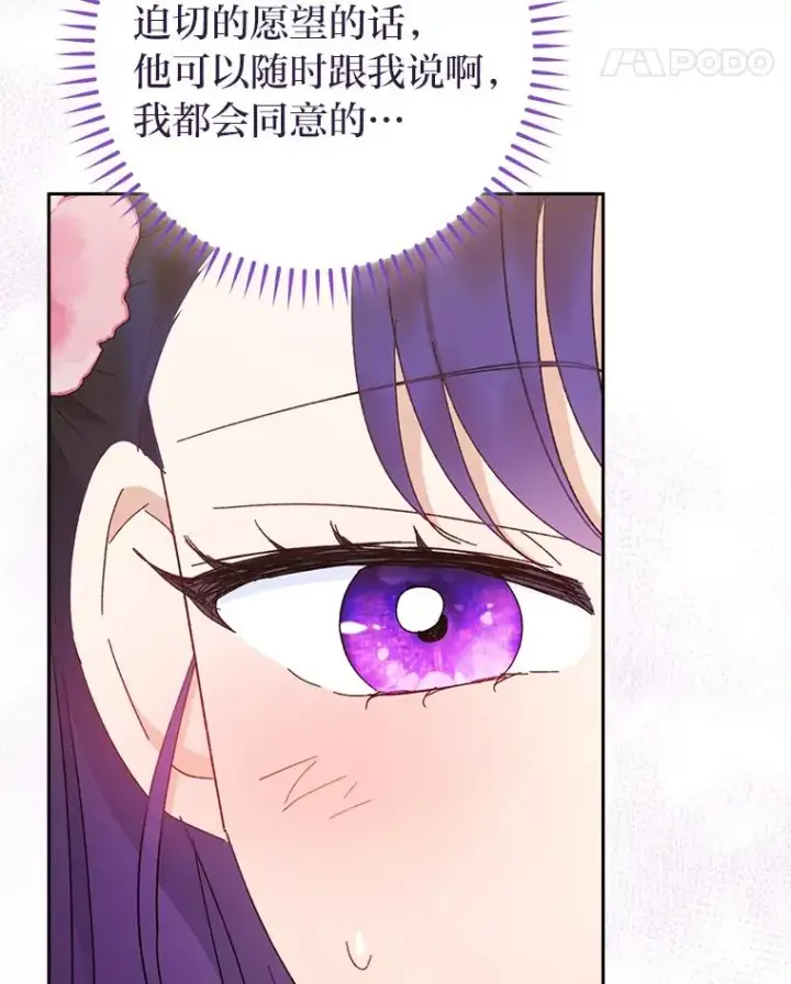 《小嫔妃想要安安静静地生活》18.贵妃娘娘演技差图47