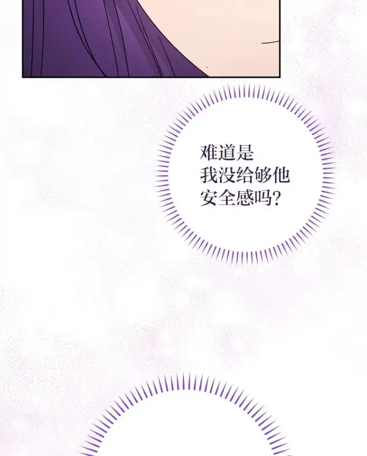《小嫔妃想要安安静静地生活》18.贵妃娘娘演技差图48