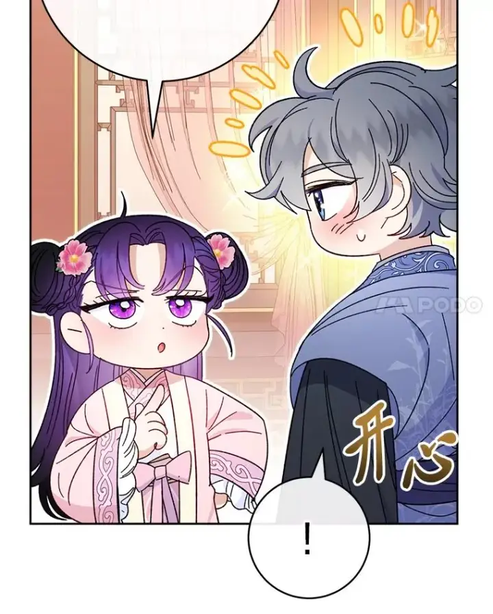 《小嫔妃想要安安静静地生活》18.贵妃娘娘演技差图50