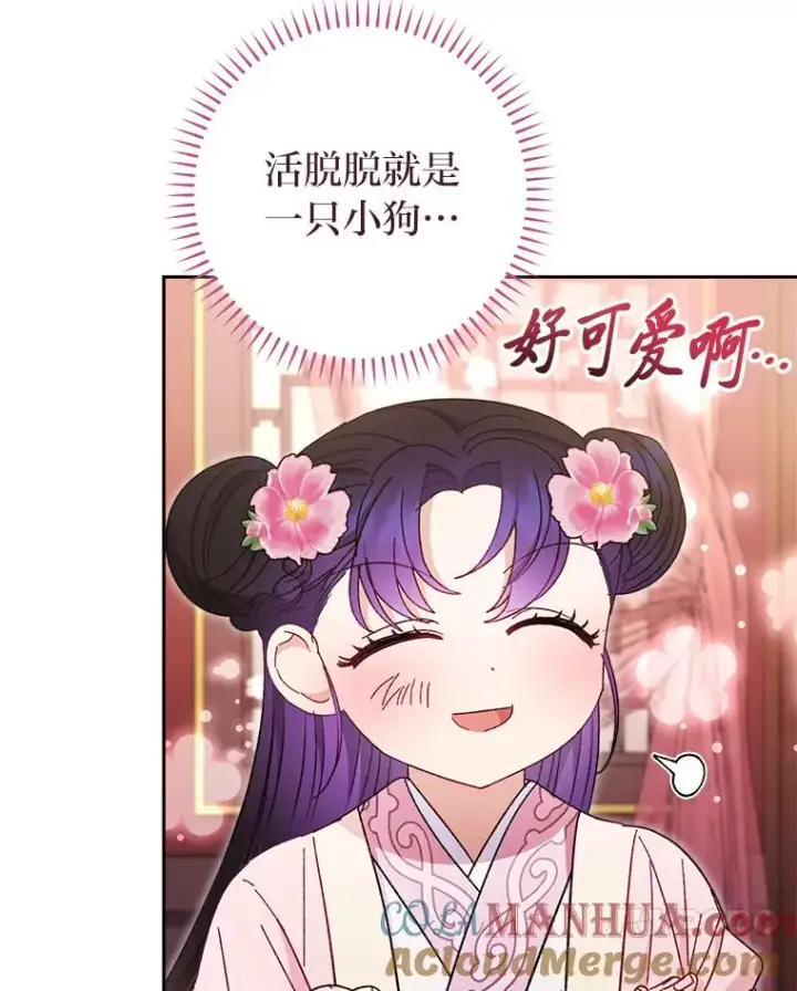 《小嫔妃想要安安静静地生活》18.贵妃娘娘演技差图53