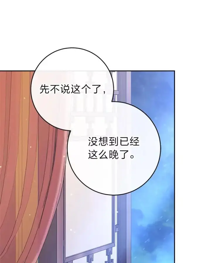 《小嫔妃想要安安静静地生活》18.贵妃娘娘演技差图55