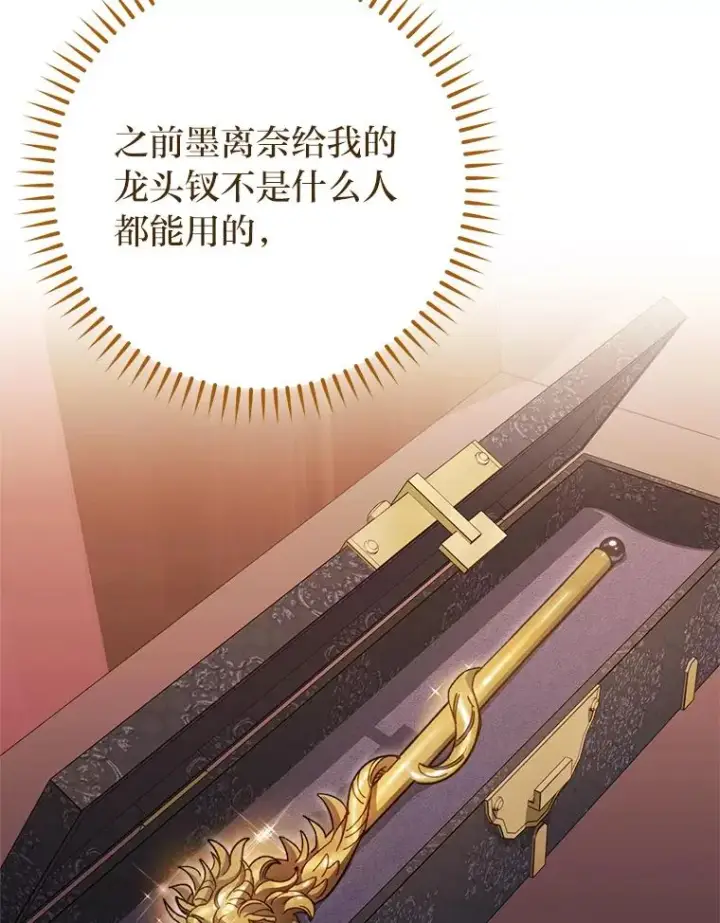 《小嫔妃想要安安静静地生活》18.贵妃娘娘演技差图59