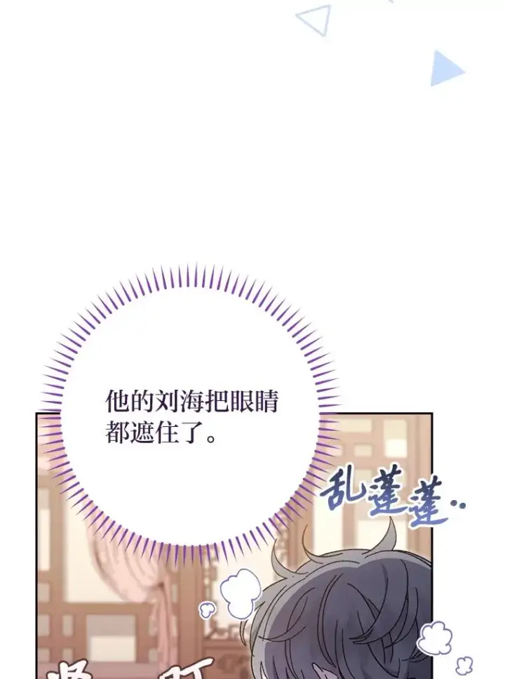 《小嫔妃想要安安静静地生活》18.贵妃娘娘演技差图6