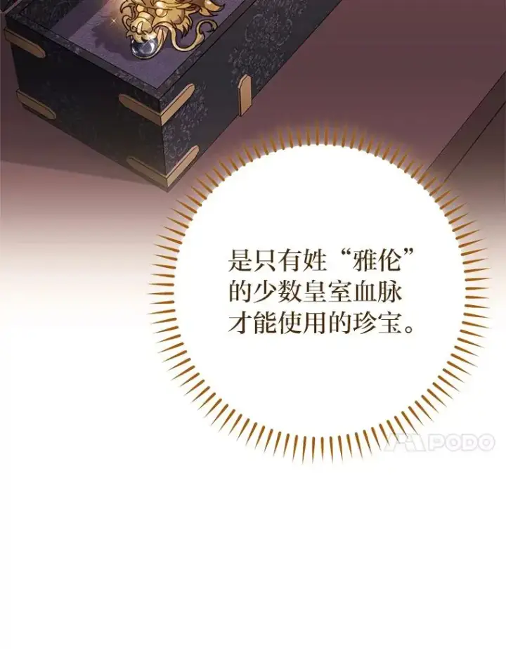 《小嫔妃想要安安静静地生活》18.贵妃娘娘演技差图60