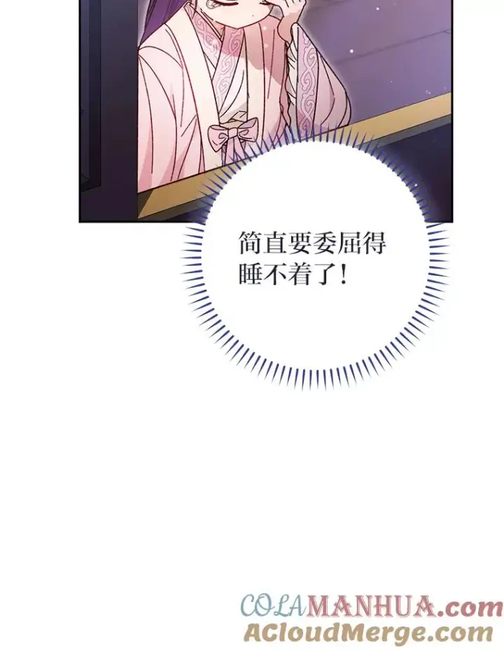 《小嫔妃想要安安静静地生活》18.贵妃娘娘演技差图65