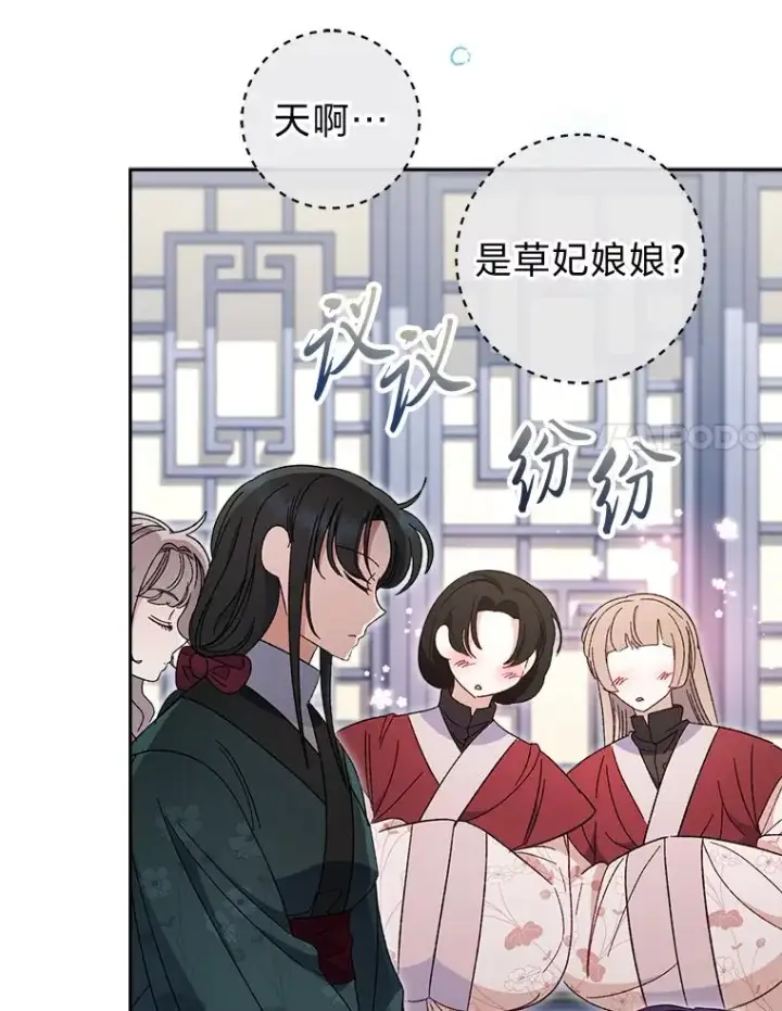 《小嫔妃想要安安静静地生活》18.贵妃娘娘演技差图71