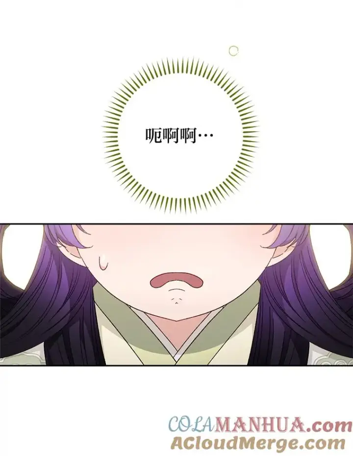《小嫔妃想要安安静静地生活》18.贵妃娘娘演技差图73