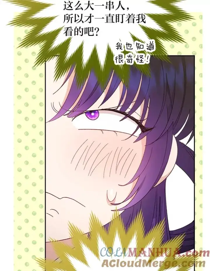 《小嫔妃想要安安静静地生活》18.贵妃娘娘演技差图77