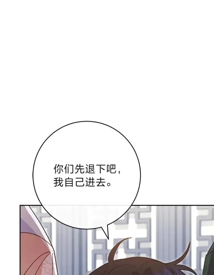 《小嫔妃想要安安静静地生活》18.贵妃娘娘演技差图79