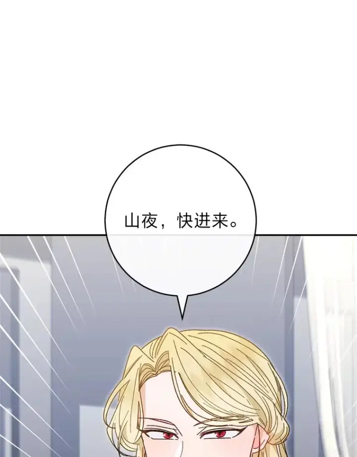 《小嫔妃想要安安静静地生活》18.贵妃娘娘演技差图87