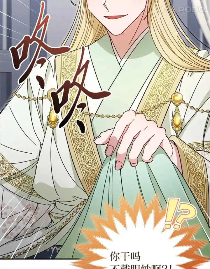 《小嫔妃想要安安静静地生活》18.贵妃娘娘演技差图88