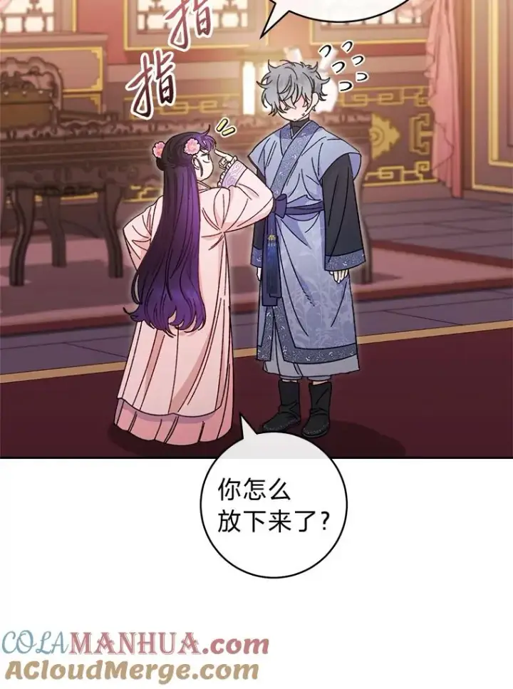 《小嫔妃想要安安静静地生活》18.贵妃娘娘演技差图9