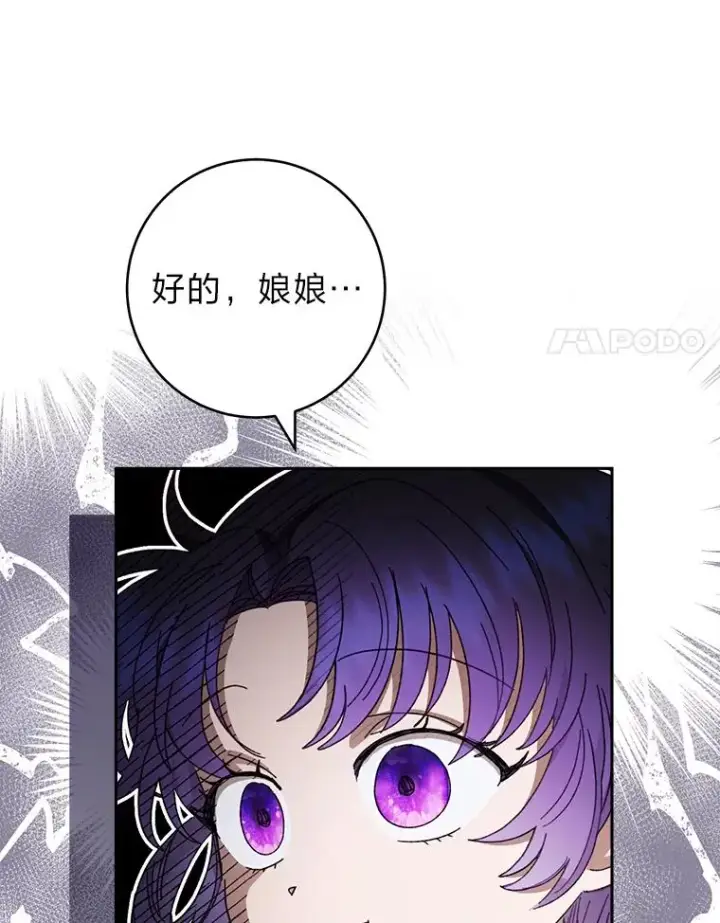 《小嫔妃想要安安静静地生活》18.贵妃娘娘演技差图91
