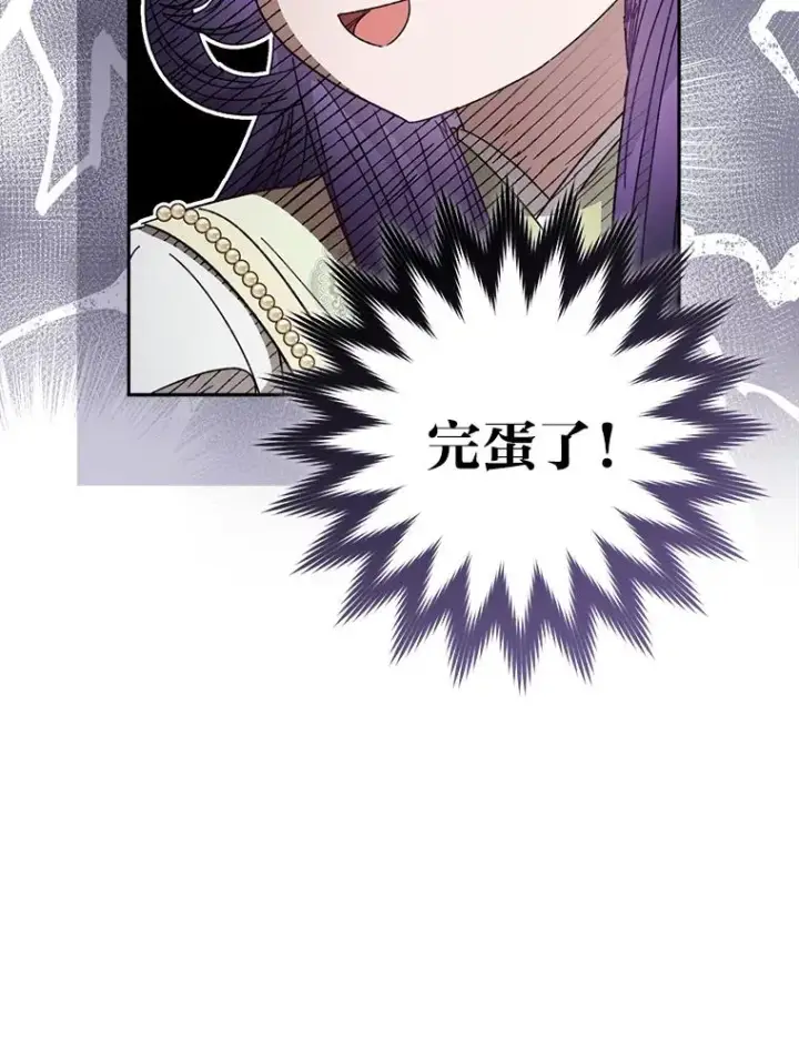 《小嫔妃想要安安静静地生活》18.贵妃娘娘演技差图92