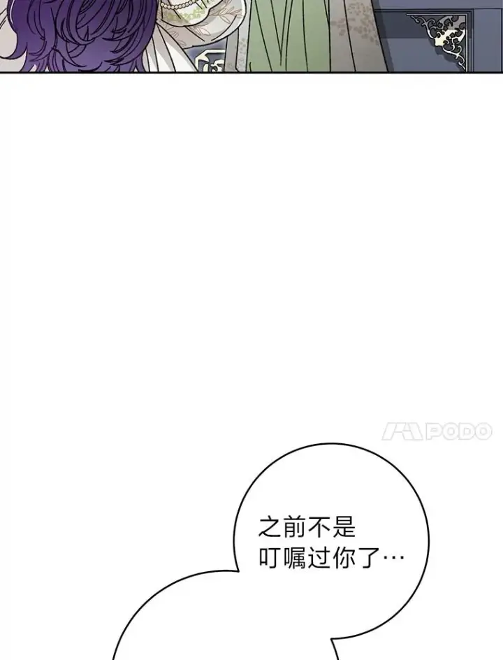 《小嫔妃想要安安静静地生活》18.贵妃娘娘演技差图94