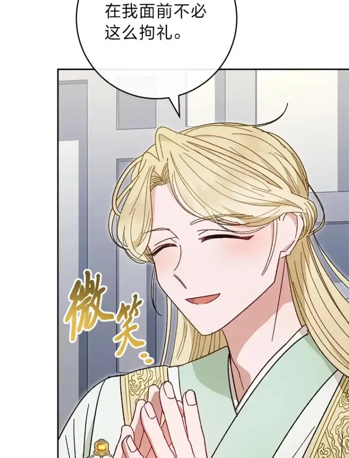 《小嫔妃想要安安静静地生活》18.贵妃娘娘演技差图95