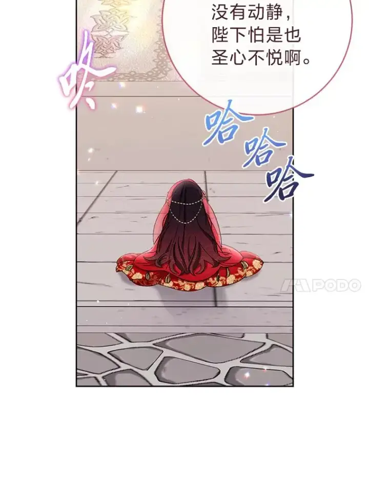 《小嫔妃想要安安静静地生活》1.激萌小嫔妃是也图10