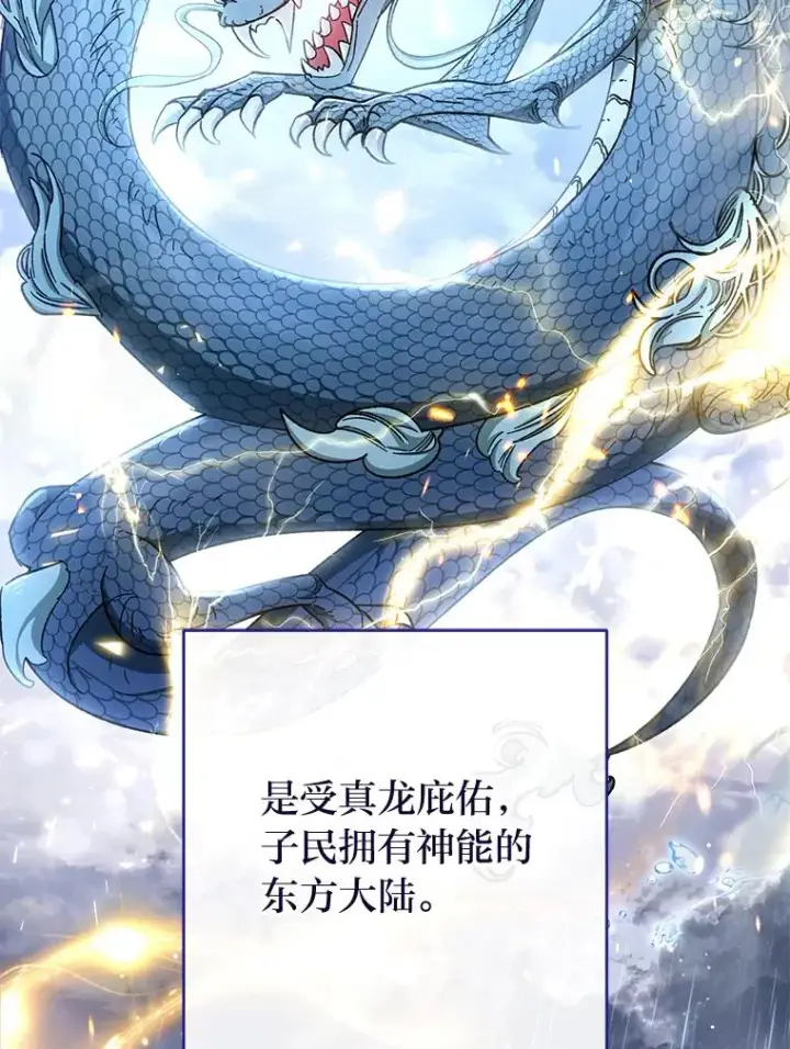 《小嫔妃想要安安静静地生活》1.激萌小嫔妃是也图103