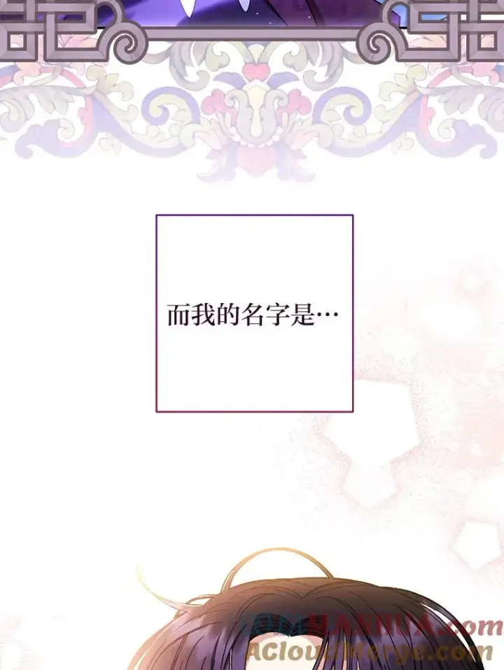 《小嫔妃想要安安静静地生活》1.激萌小嫔妃是也图105