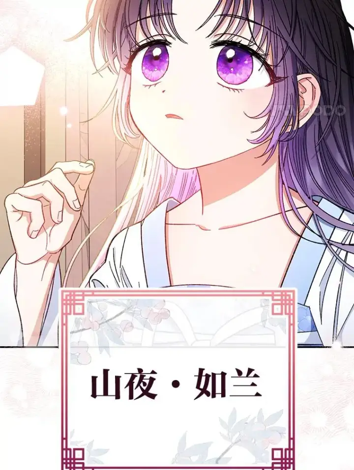 《小嫔妃想要安安静静地生活》1.激萌小嫔妃是也图106