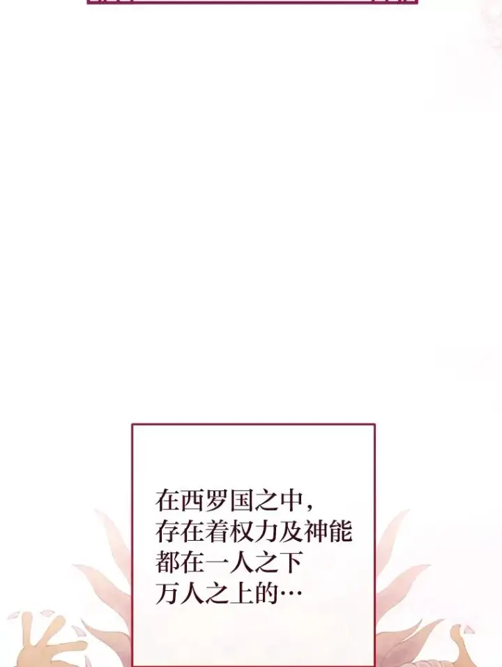 《小嫔妃想要安安静静地生活》1.激萌小嫔妃是也图107