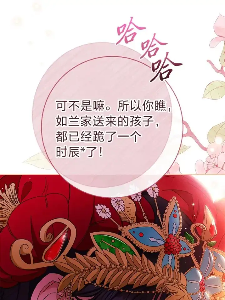 《小嫔妃想要安安静静地生活》1.激萌小嫔妃是也图11
