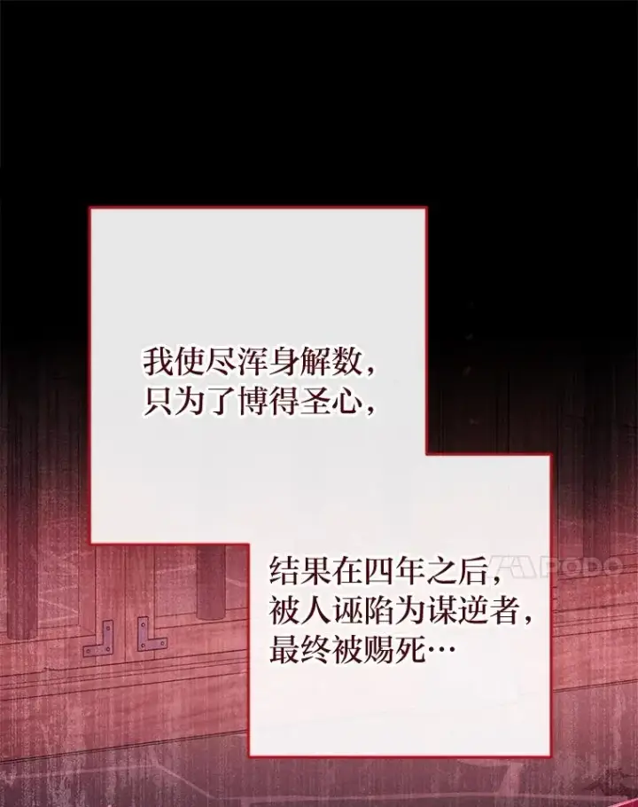 《小嫔妃想要安安静静地生活》1.激萌小嫔妃是也图112