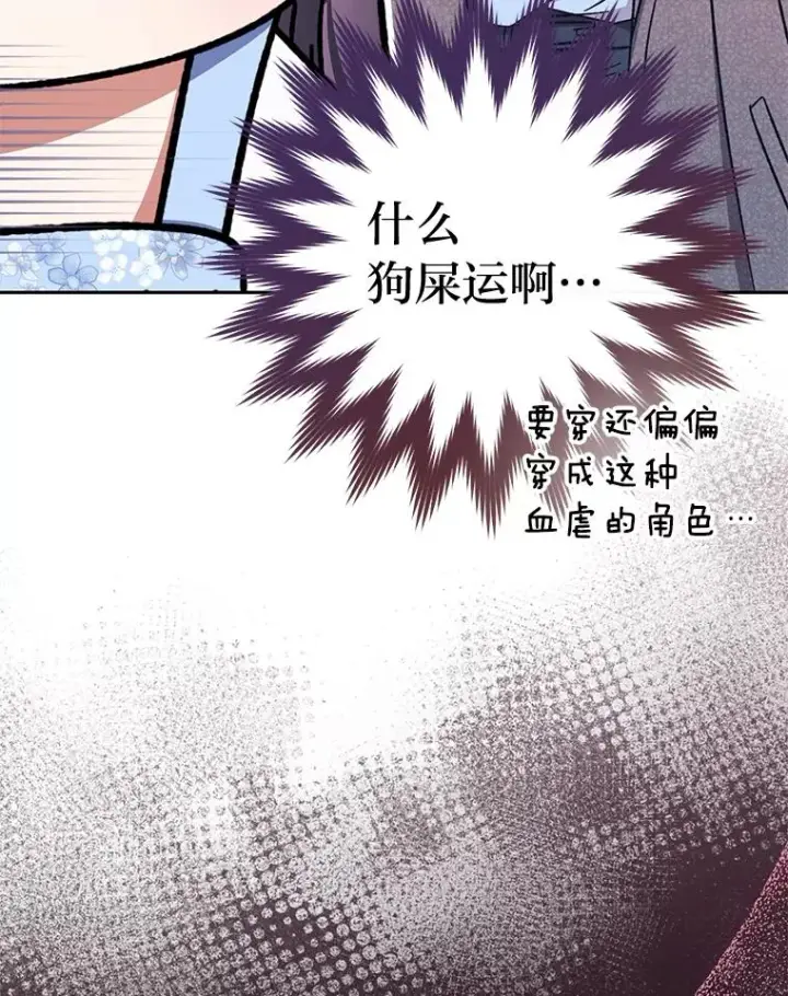 《小嫔妃想要安安静静地生活》1.激萌小嫔妃是也图115