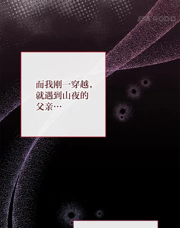《小嫔妃想要安安静静地生活》1.激萌小嫔妃是也图116
