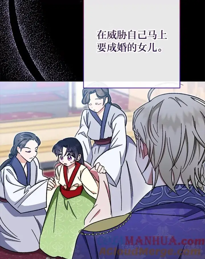 《小嫔妃想要安安静静地生活》1.激萌小嫔妃是也图117