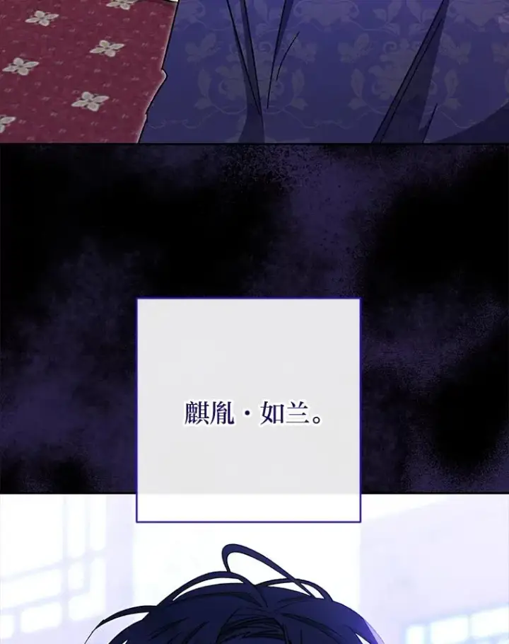 《小嫔妃想要安安静静地生活》1.激萌小嫔妃是也图118