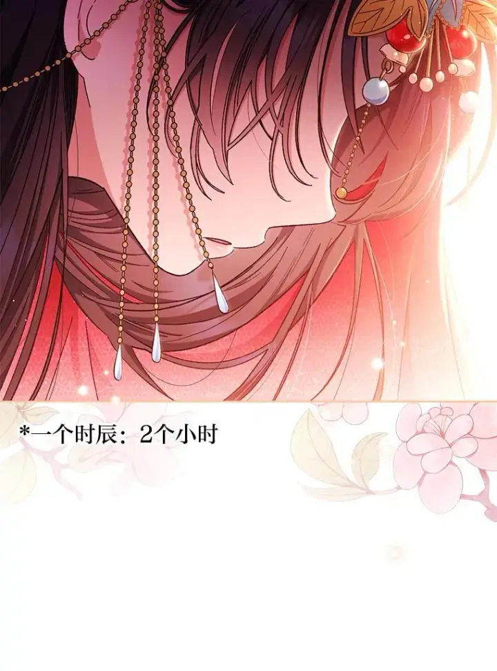 《小嫔妃想要安安静静地生活》1.激萌小嫔妃是也图12