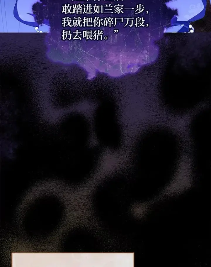 《小嫔妃想要安安静静地生活》1.激萌小嫔妃是也图120