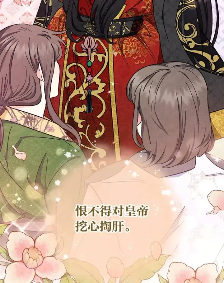 《小嫔妃想要安安静静地生活》1.激萌小嫔妃是也图124