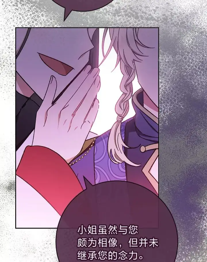 《小嫔妃想要安安静静地生活》1.激萌小嫔妃是也图126