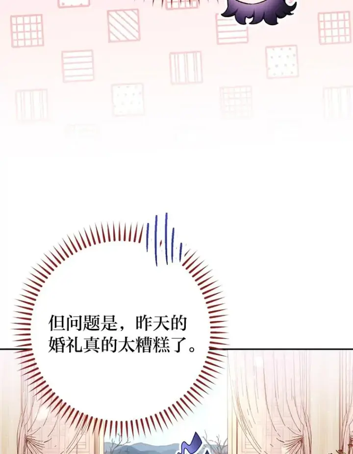 《小嫔妃想要安安静静地生活》1.激萌小嫔妃是也图131