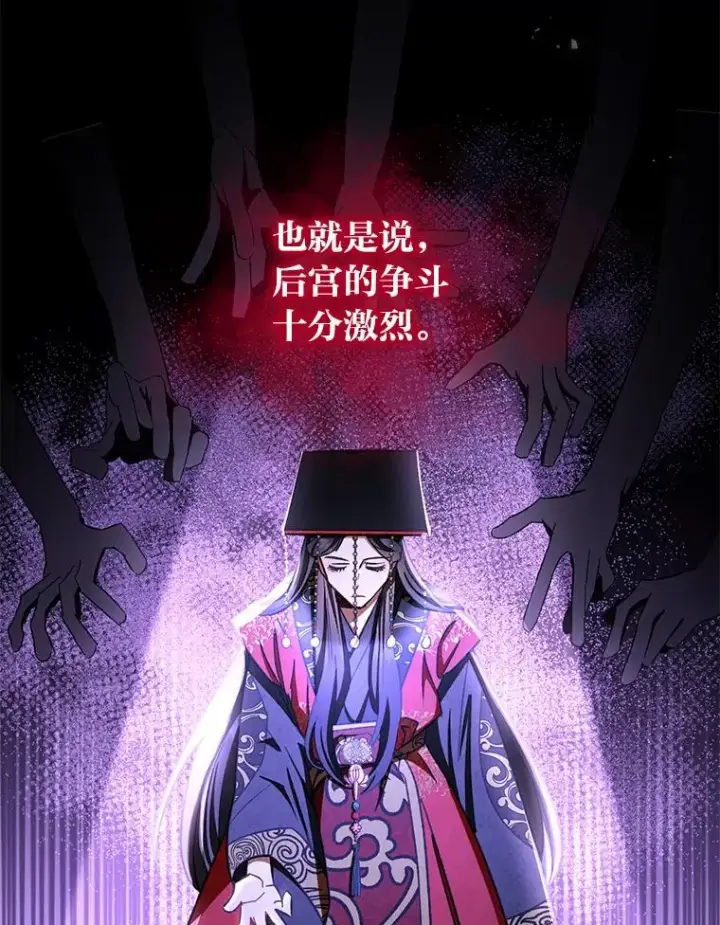 《小嫔妃想要安安静静地生活》1.激萌小嫔妃是也图135