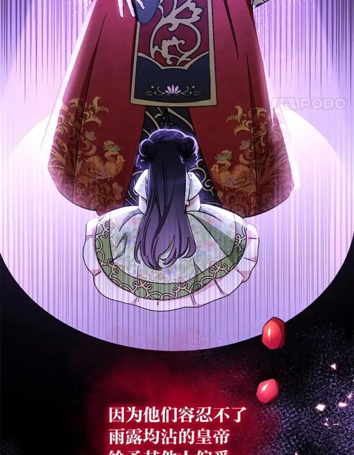 《小嫔妃想要安安静静地生活》1.激萌小嫔妃是也图136