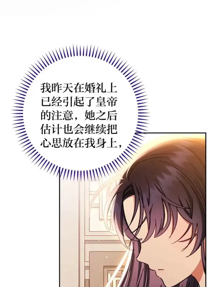 《小嫔妃想要安安静静地生活》1.激萌小嫔妃是也图138